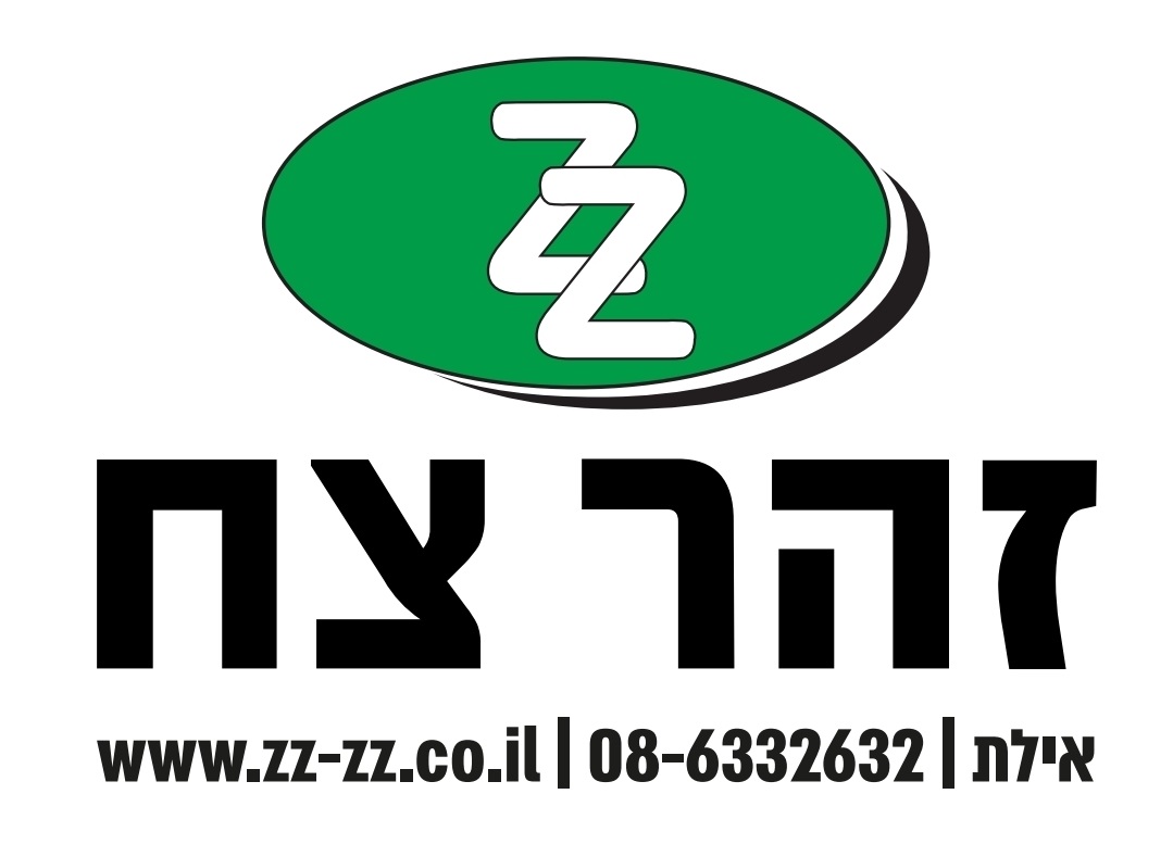 זהר צח logo